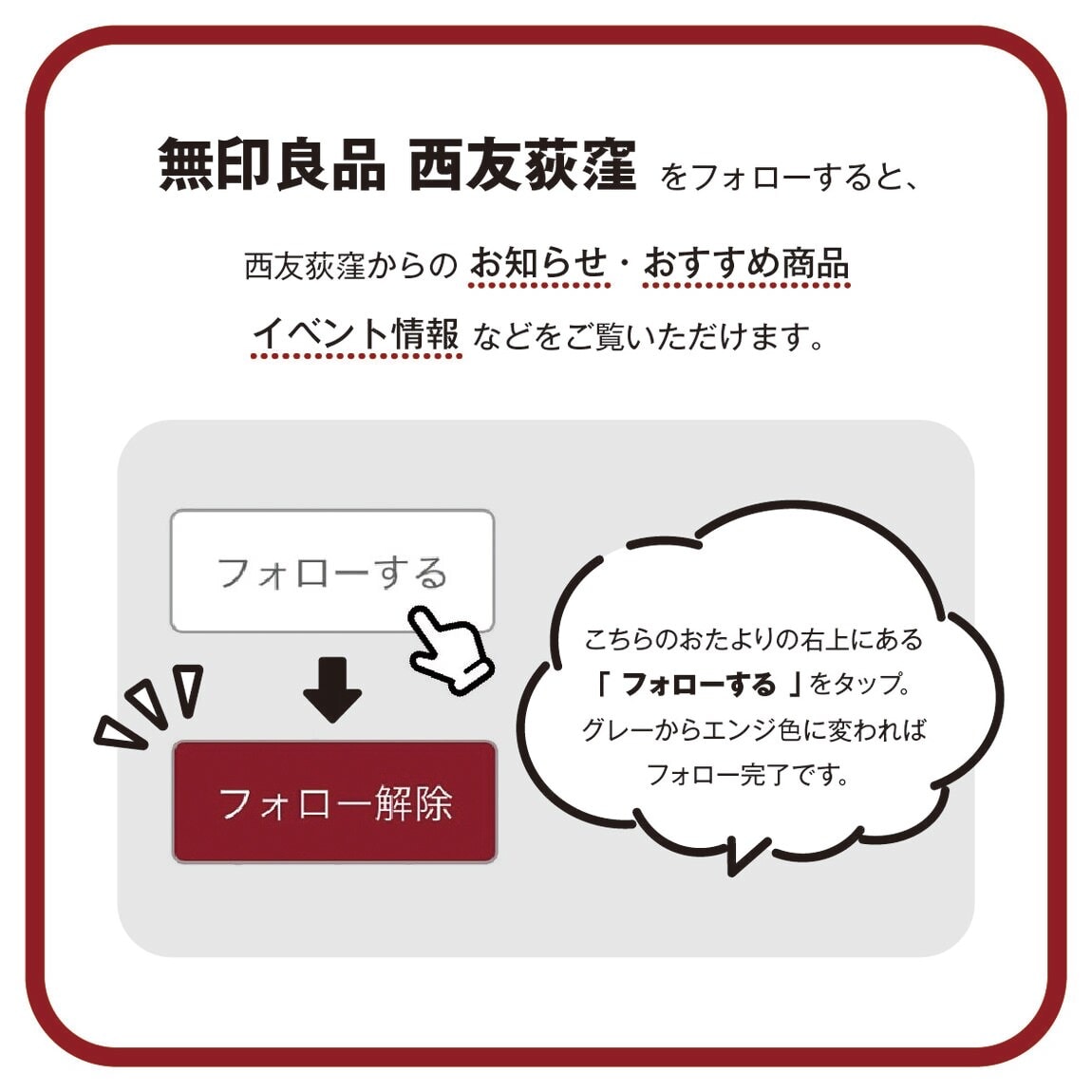 フォローの手順