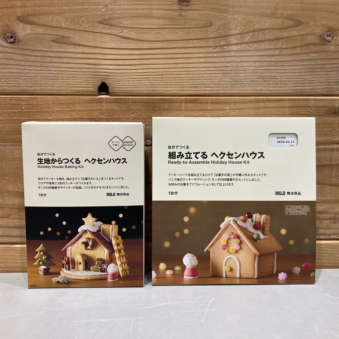 【イオンモール京都五条】クリスマス商品が入荷しております。