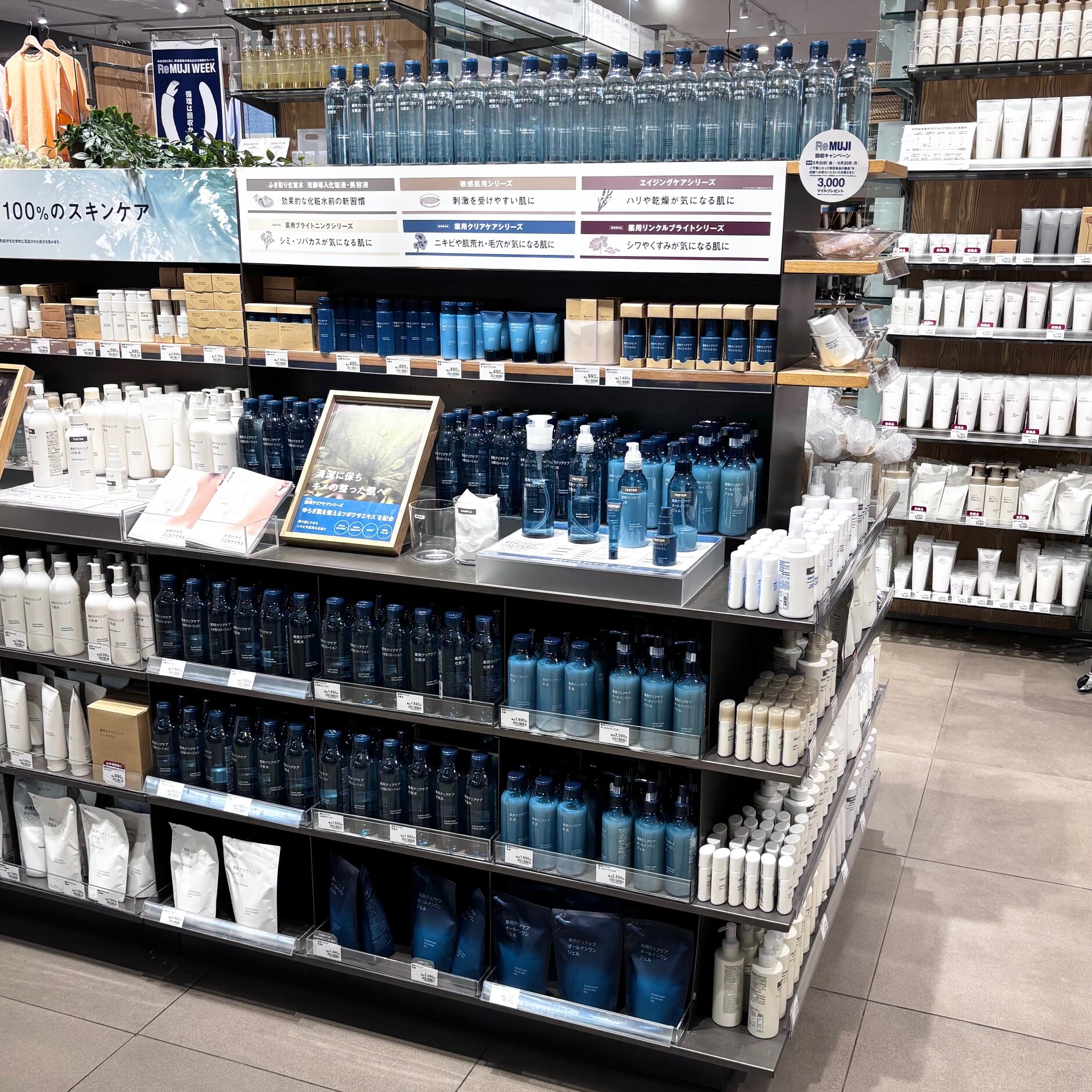 薬用クリアケアシリーズの売場