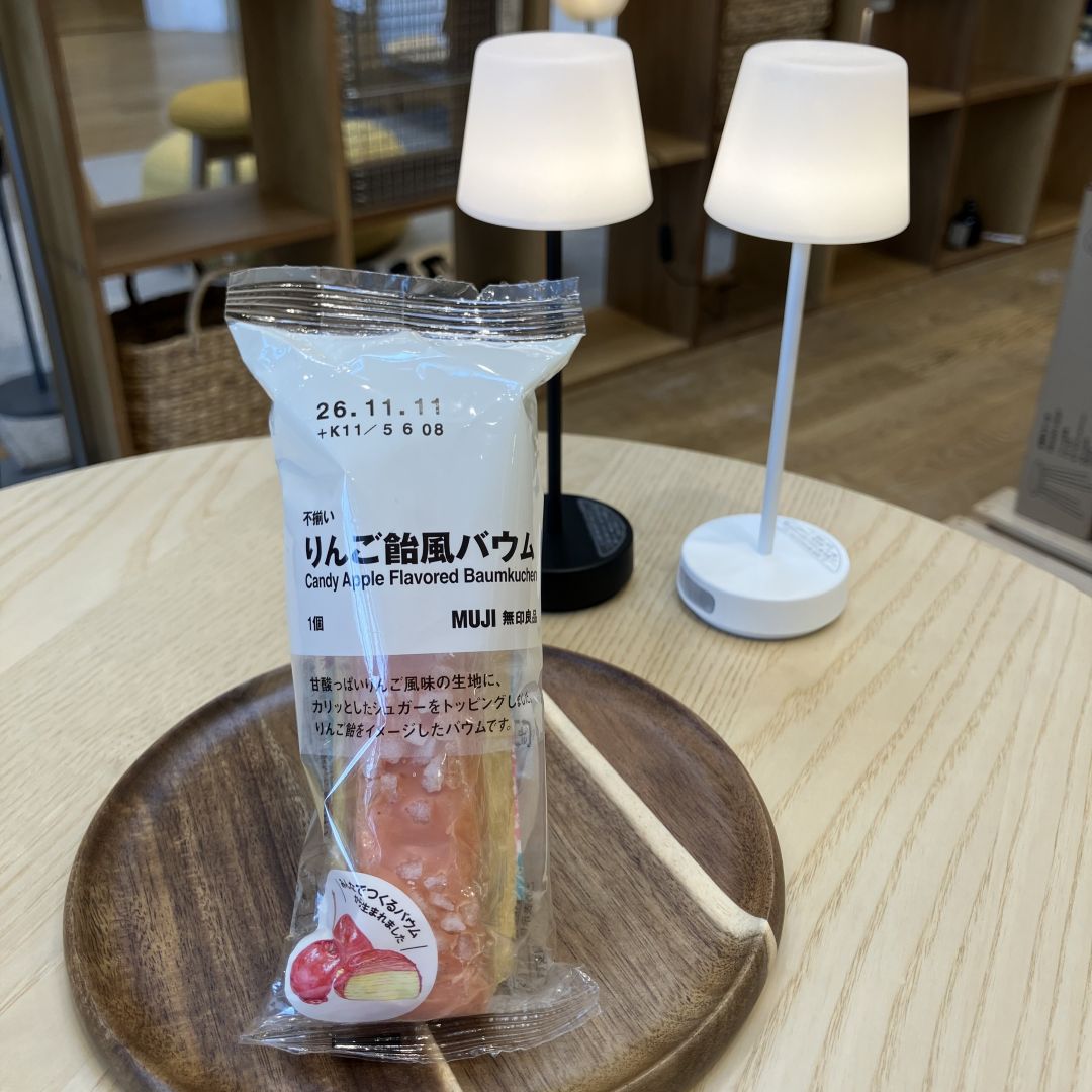【岡崎竜美丘】当店スタッフが選ぶ秋のおすすめバウム_PxSfd1