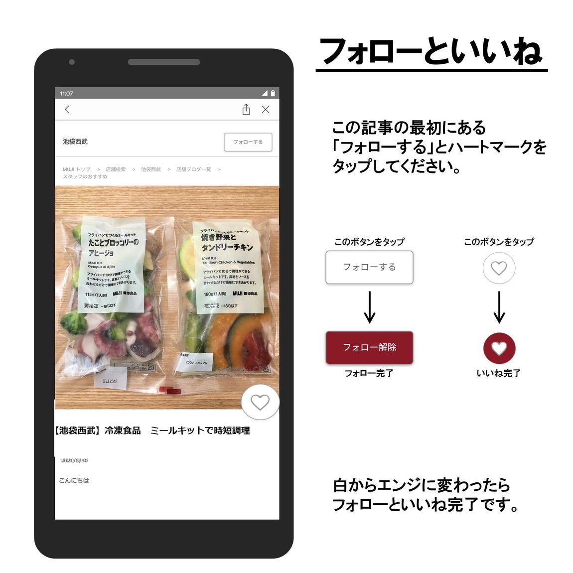 【池袋西武】冷凍食品「ミールキット」で時短調理