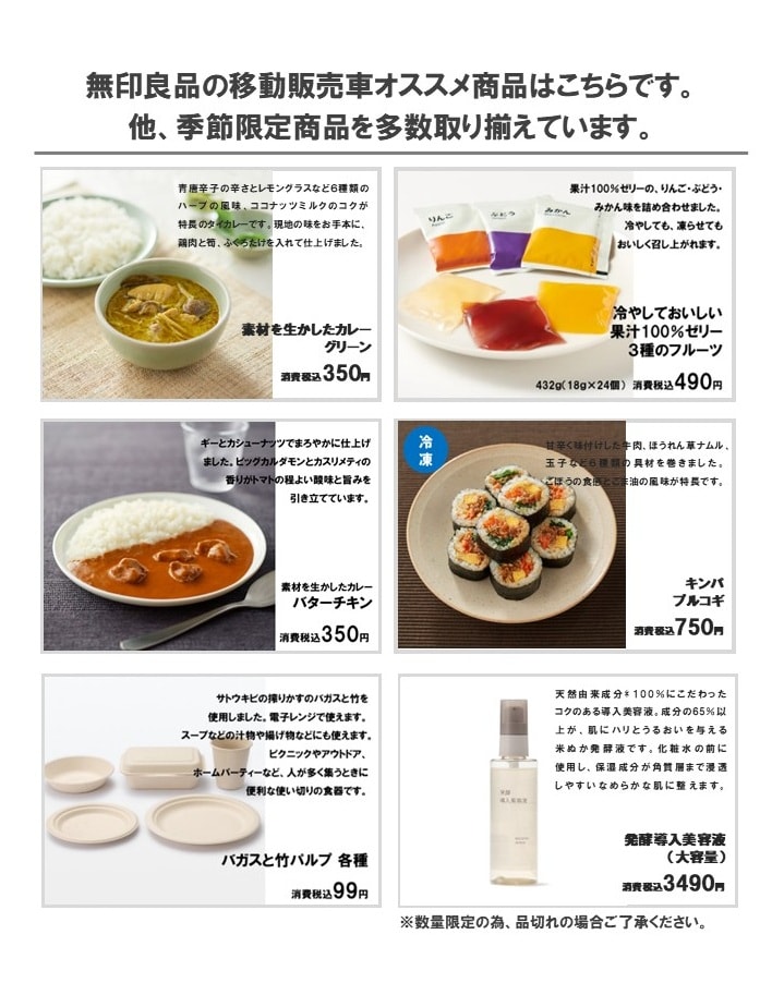 【シエスタハコダテ】移動販売車、8月29日(土)・30日(日)は奥尻島へ_Ox7qY0