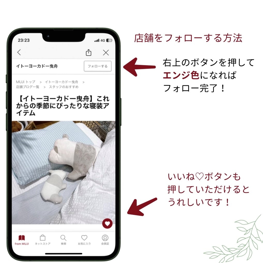フォロー画像