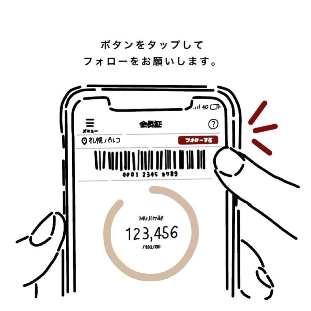 ふぉろボータン