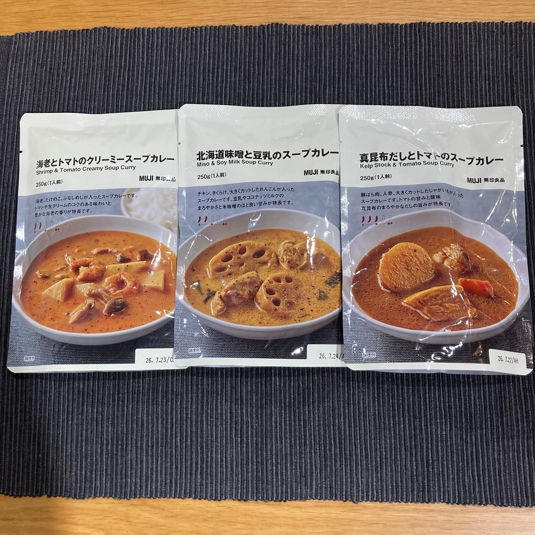 スープカレー