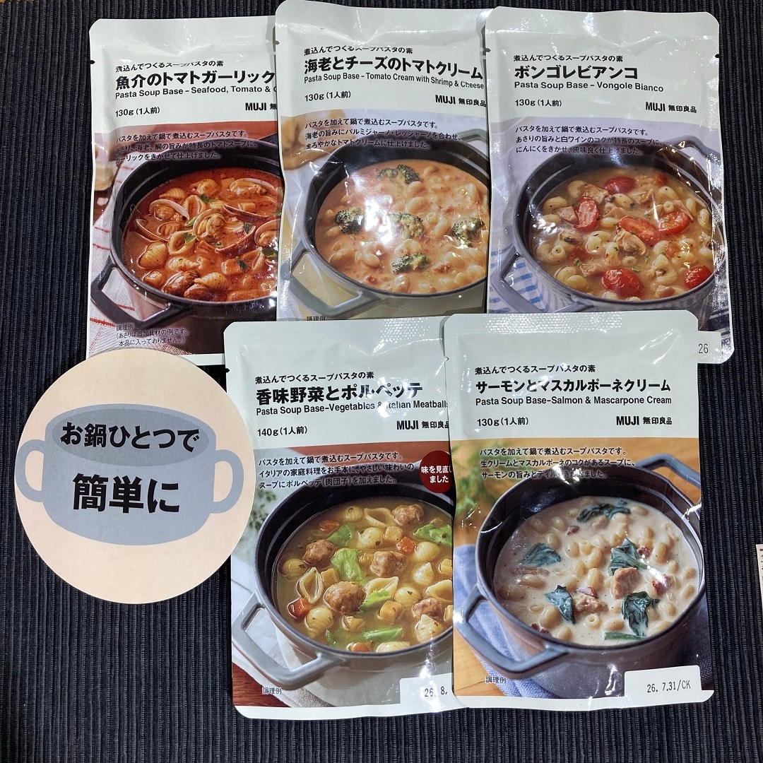 スープパスタ