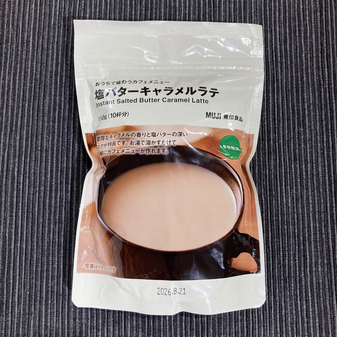 塩バターキャラメルラテ