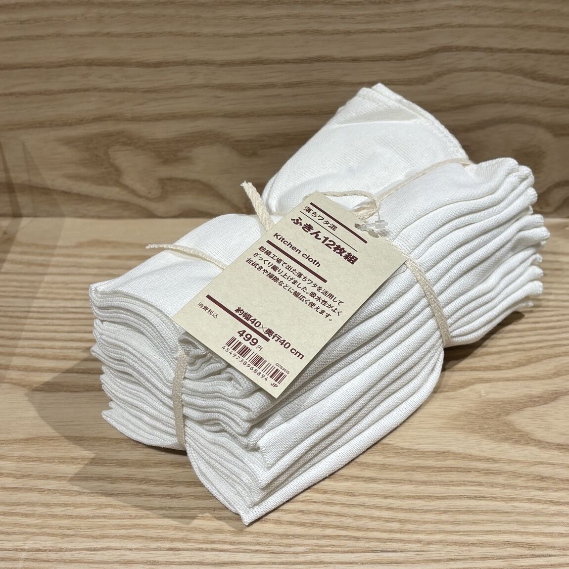 【メグリア 本店】What is MUJI？無印良品について