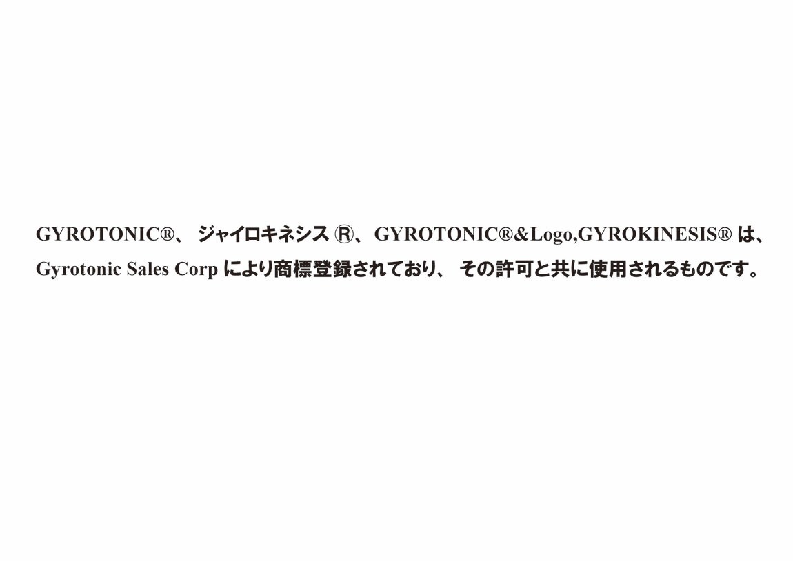 【シエスタハコダテ】GYROKINESISⓇで健康的に