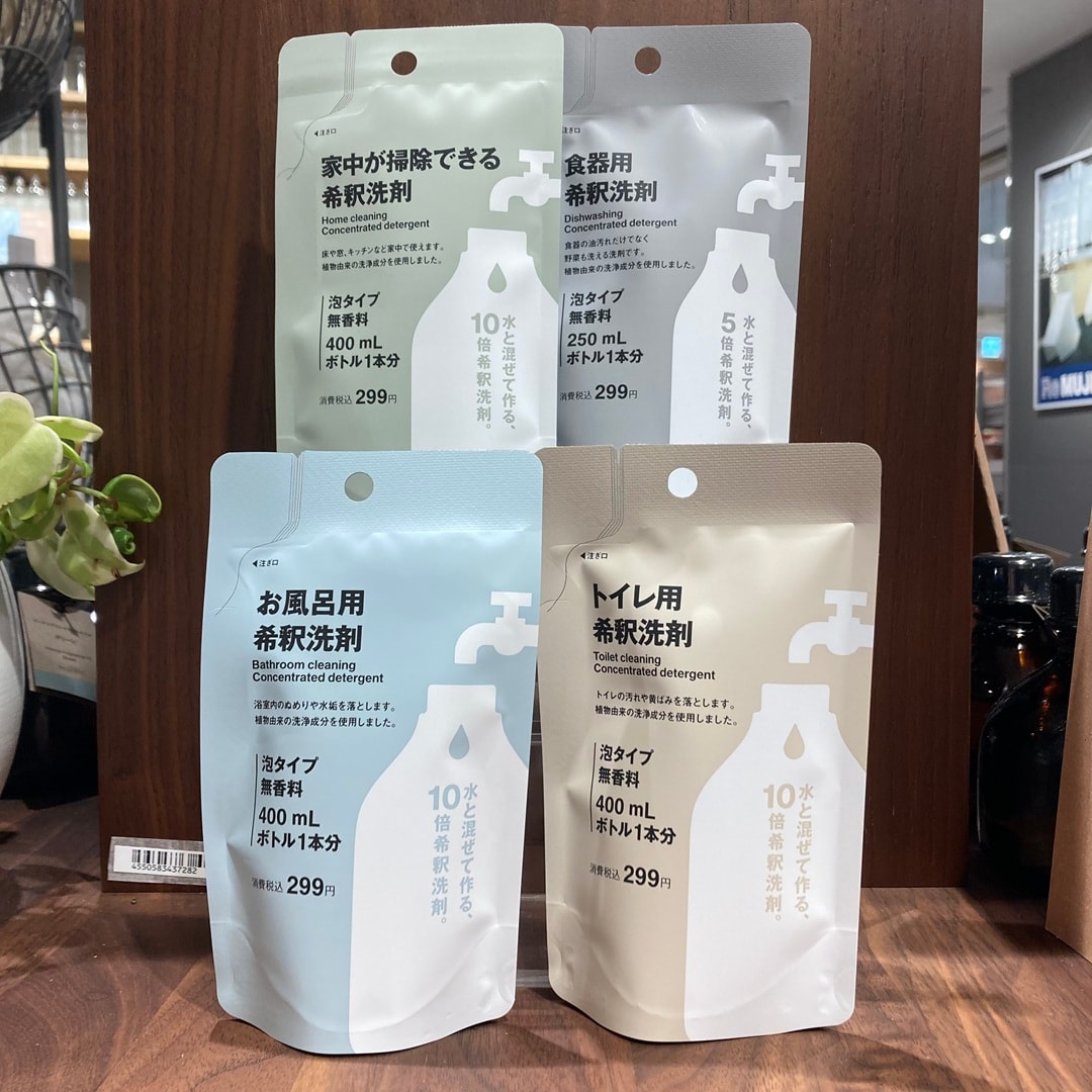 希釈洗剤の種類