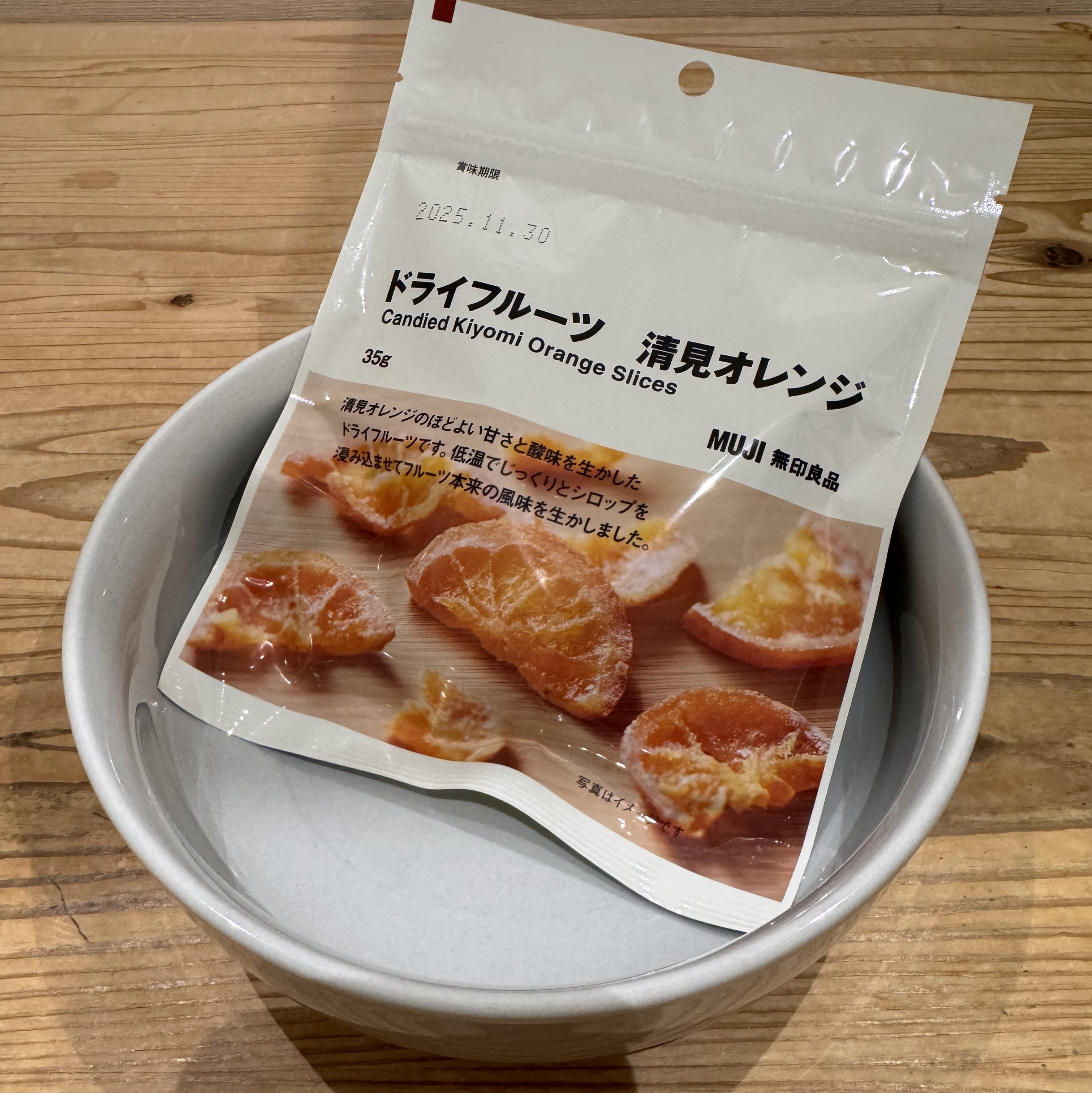 ドライフルーツ　清美オレンジ