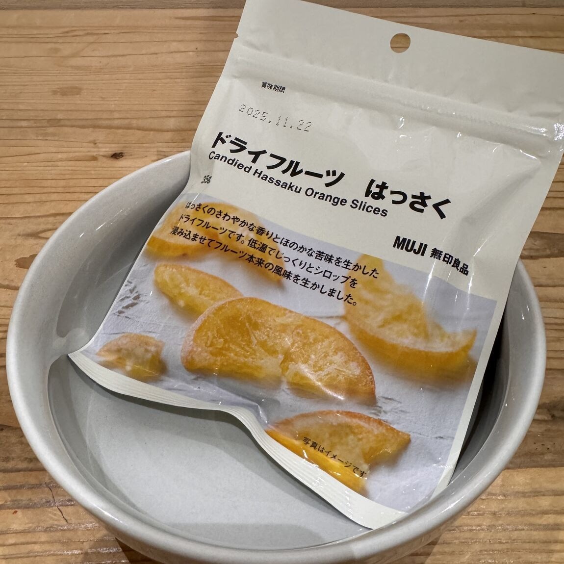 ドライフルーツ　はっさく