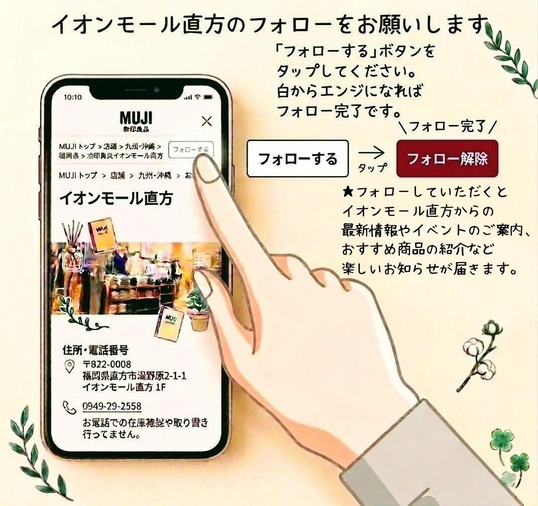 【イオンモール直方】 　新商品『発酵ふき取り化粧水』のご紹介_BRoN6P