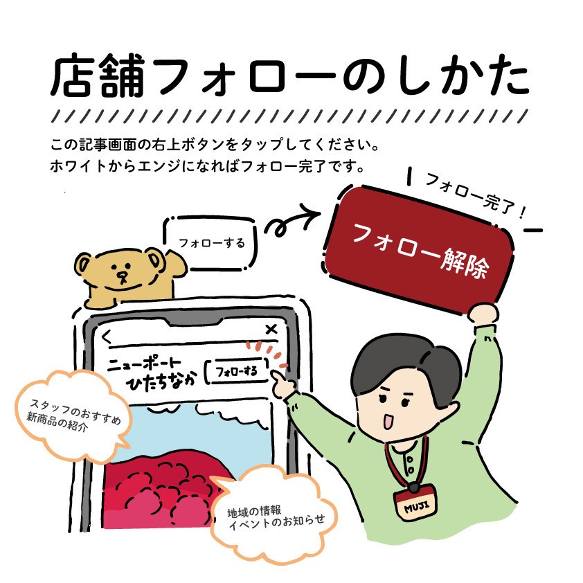 【NPひたちなか】夏のアイスをもっとお得に！_UB1s1C