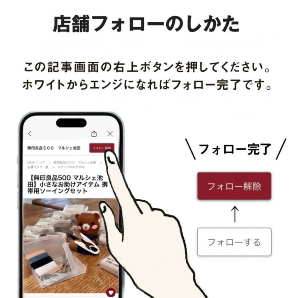 【無印良品500 マルシェ池田】 アクリルケース使ってます_zL0cqx