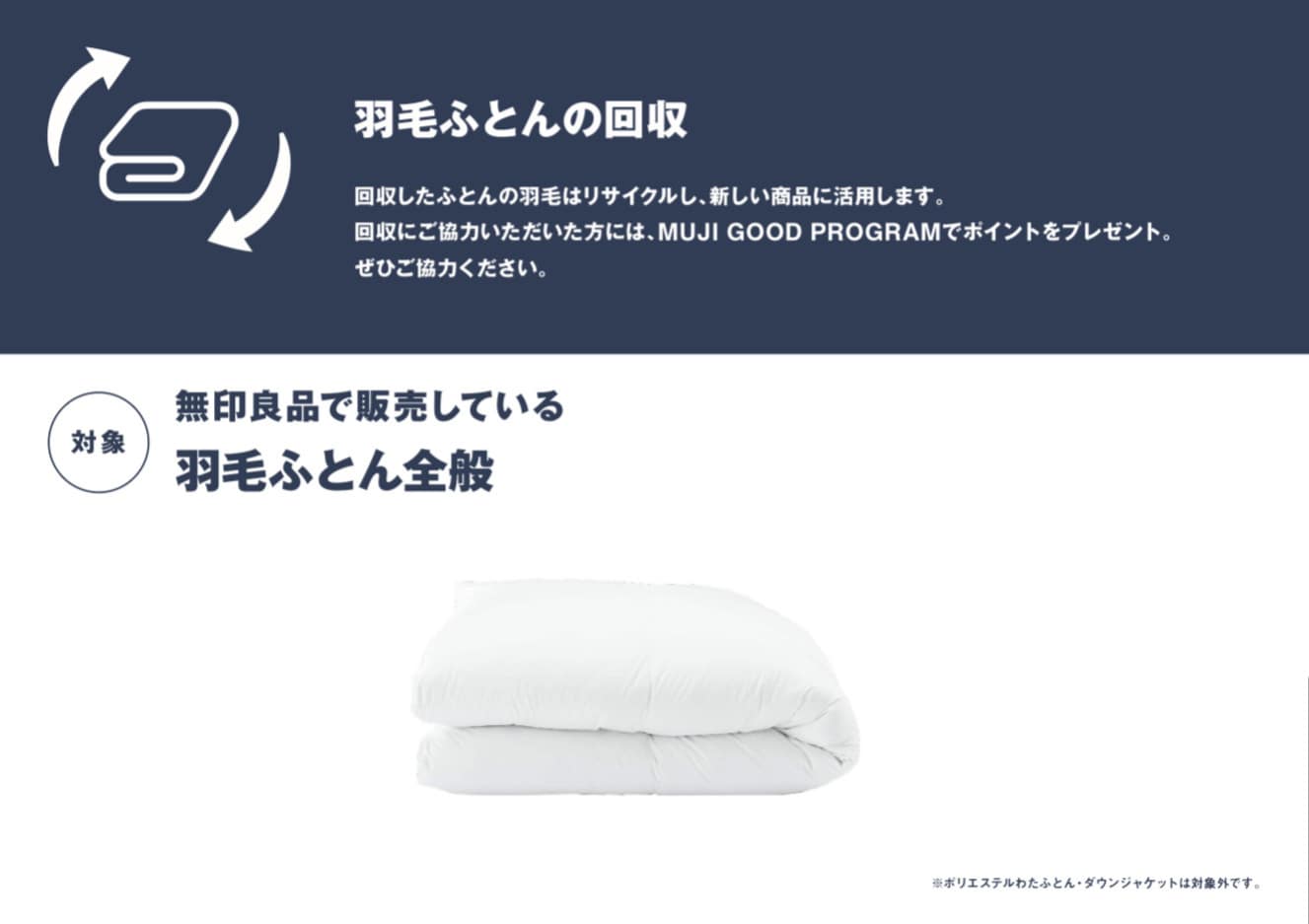 ReMUJI