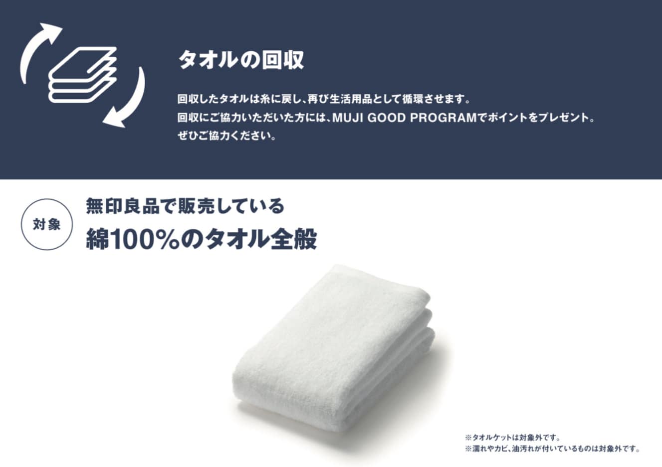 ReMUJI