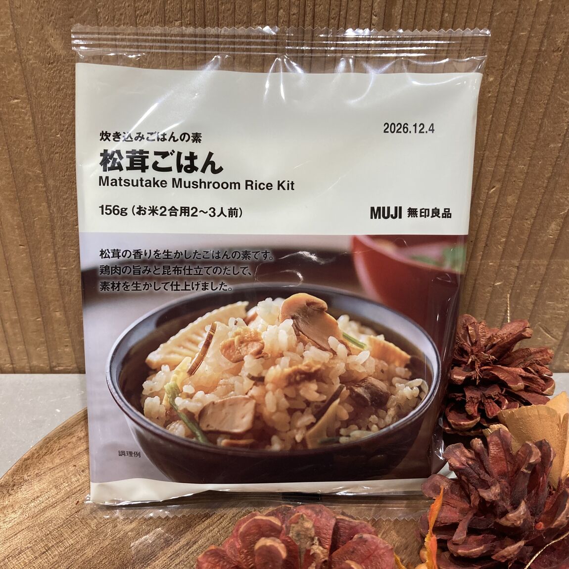 松茸ごはん