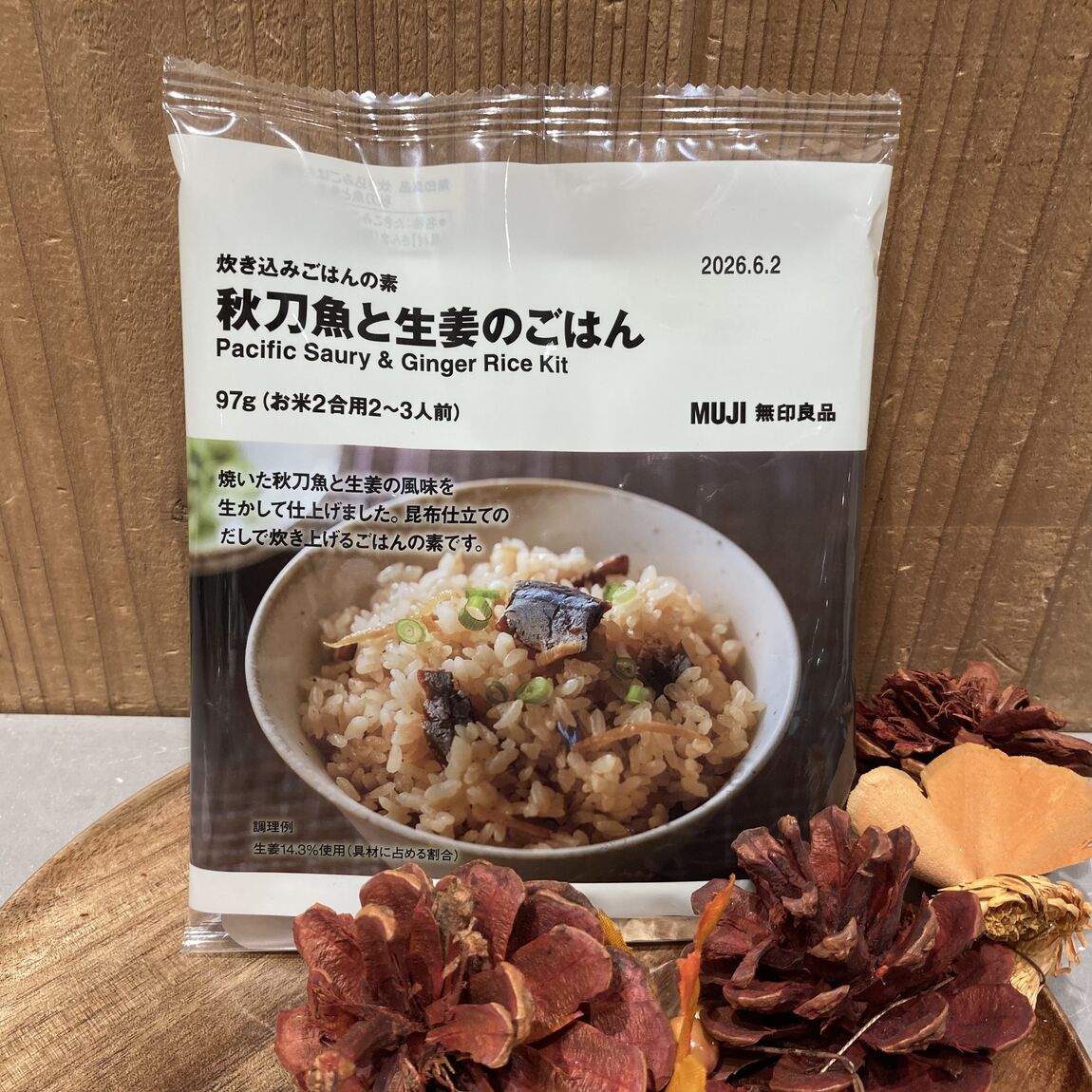 秋刀魚と生姜のごはん