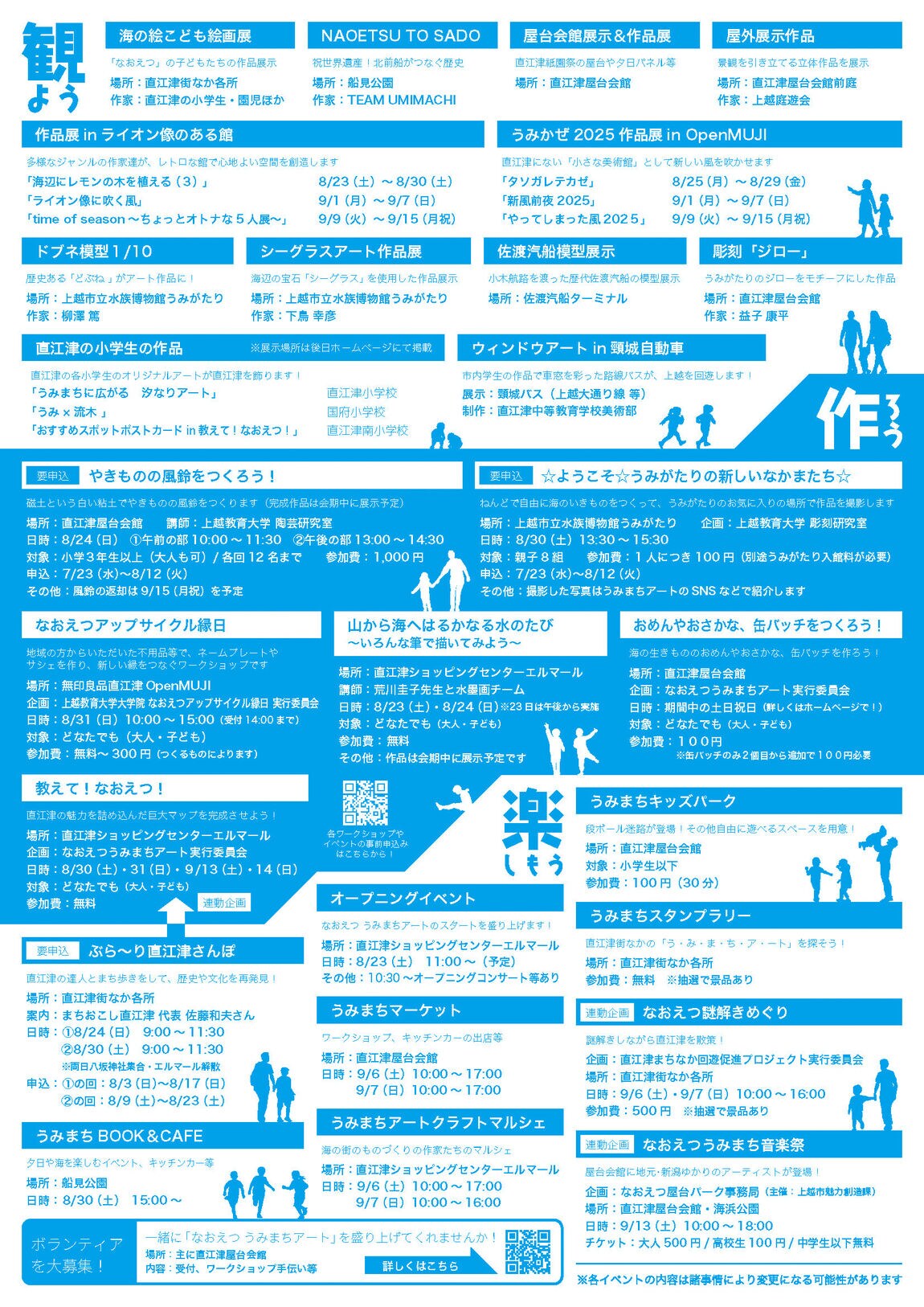 うみまちアート