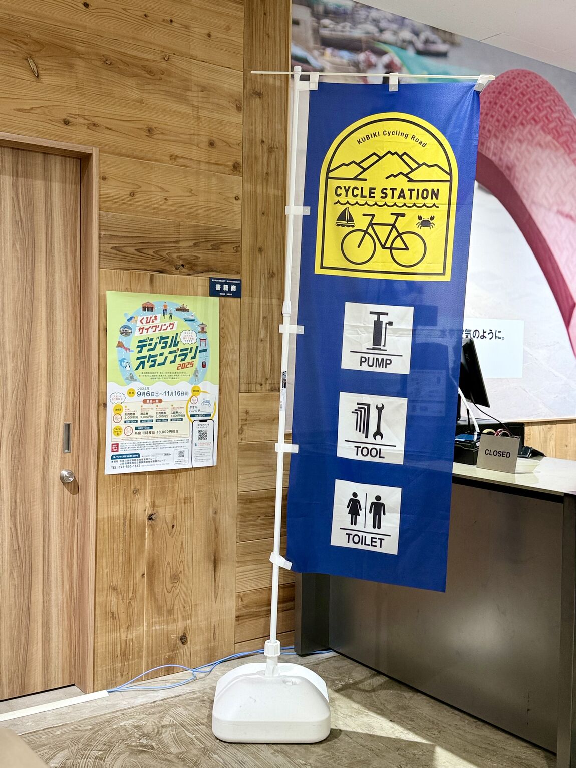 くびきサイクリングスタンプラリー