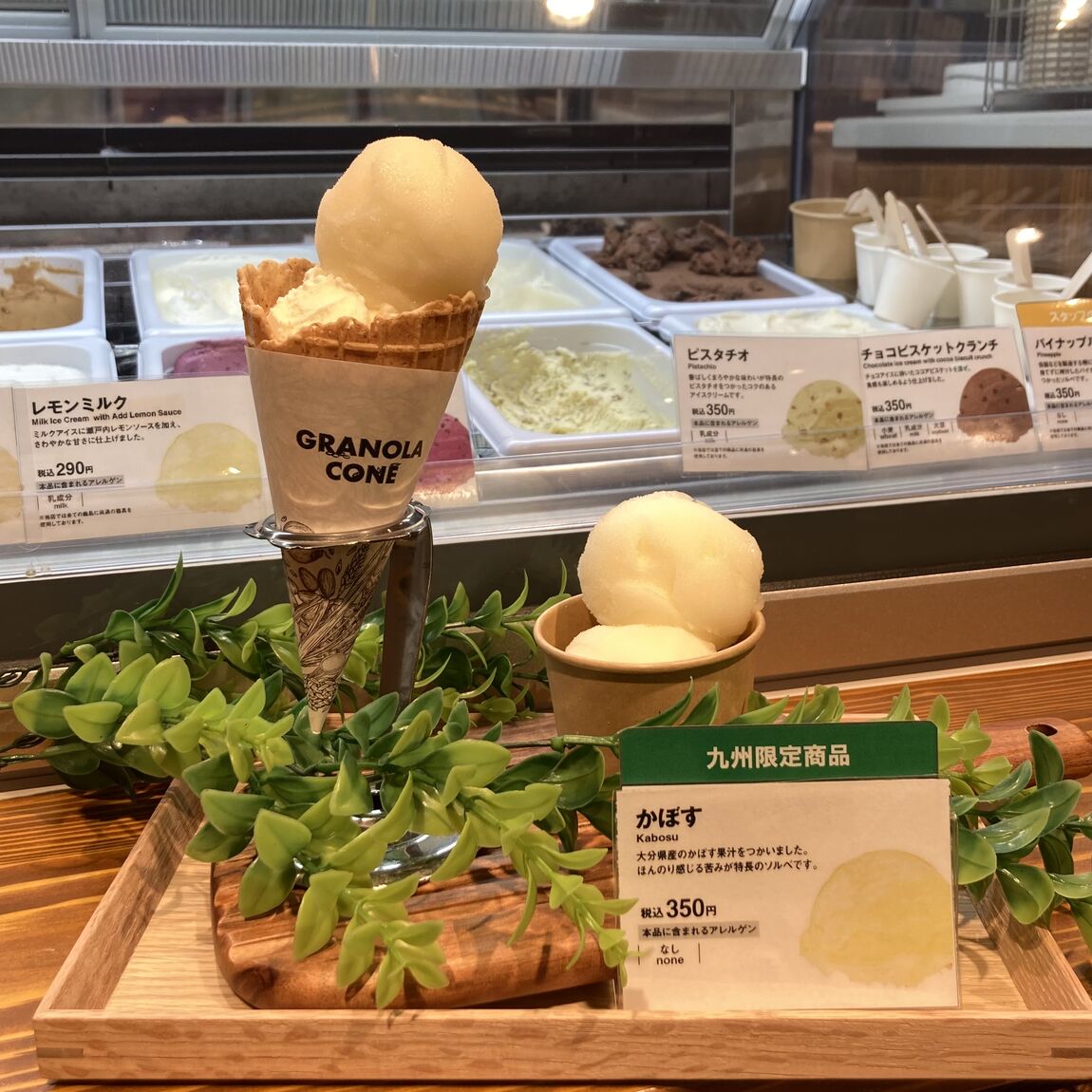 かぼす２