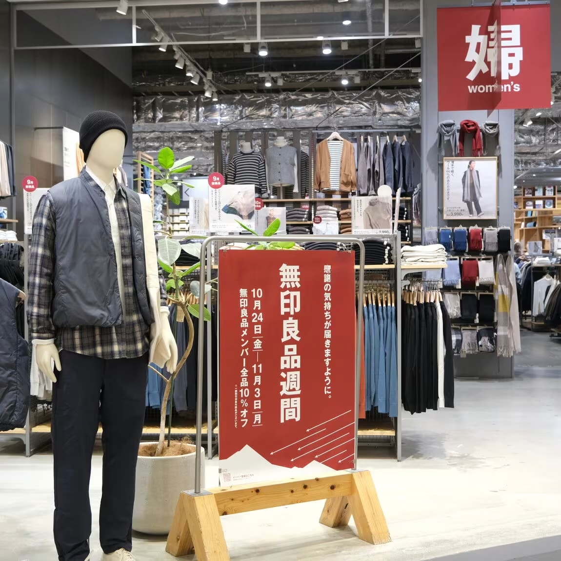 【堺北花田】全国の店舗限定、無印良品週間開催はじまりました