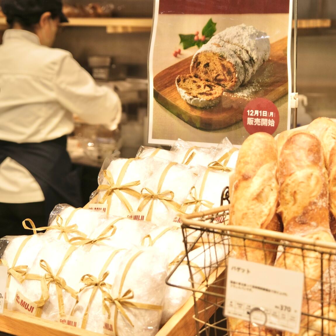 【堺北花田】シュトーレンの販売はじまりました｜Café&Meal MUJI
