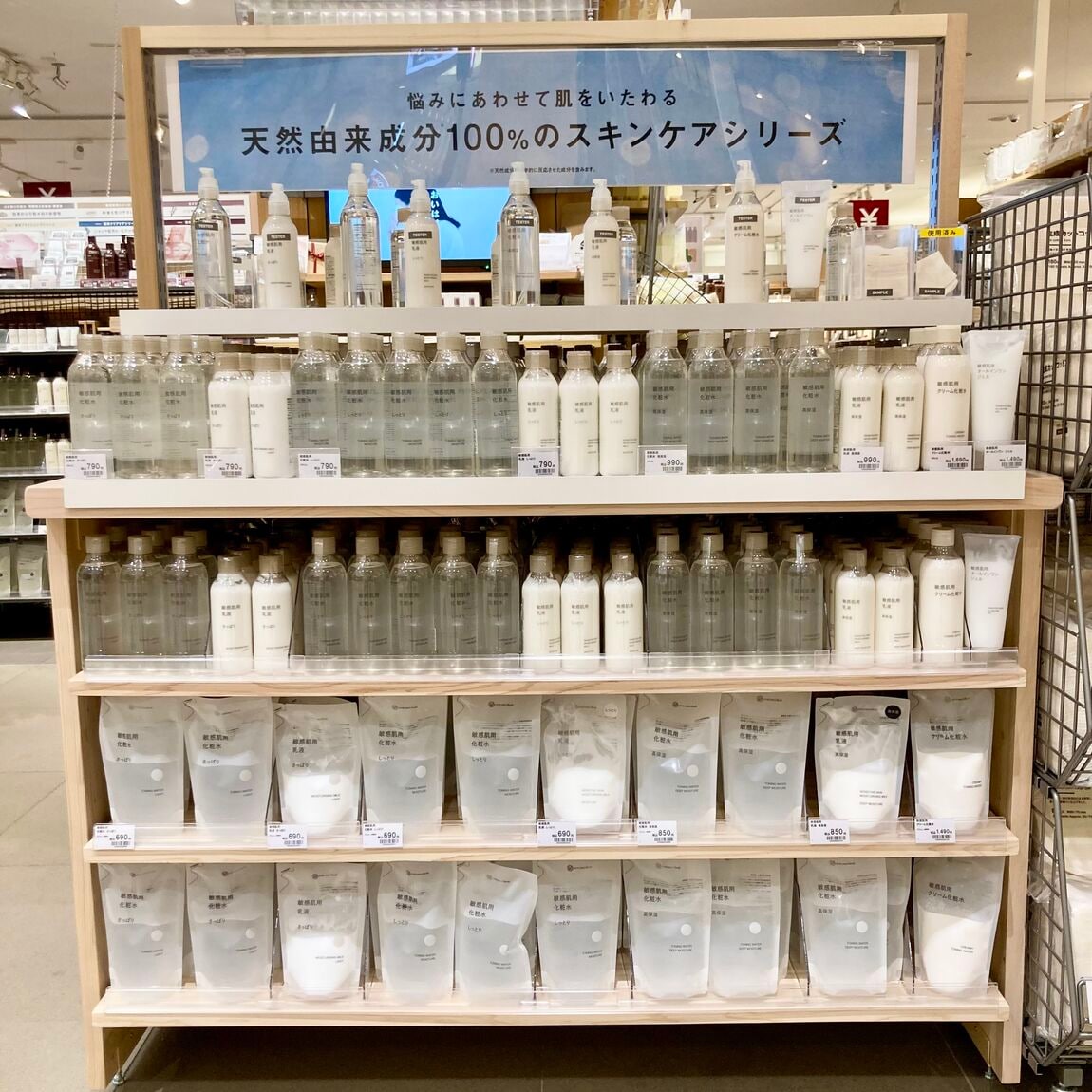 敏感肌用シリーズ売場