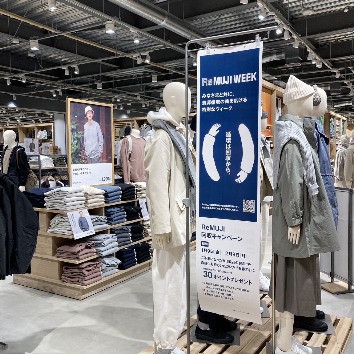 ReMUJIWEEK店内POP-衣服