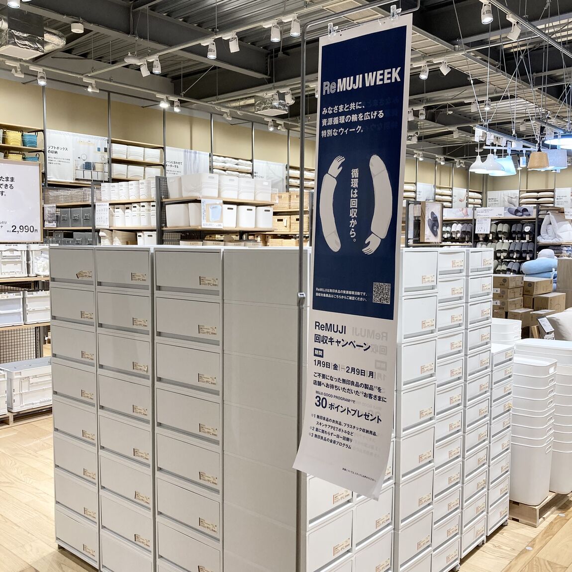 ReMUJIWEEK店内POP-収納