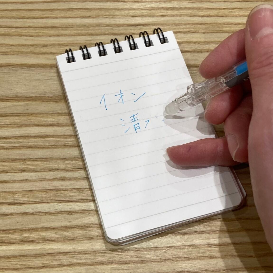 文字を消している写真