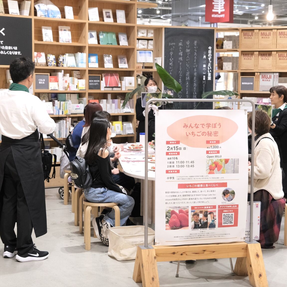 【堺北花田】いちごの食育イベントを開催しました｜イベントレポート