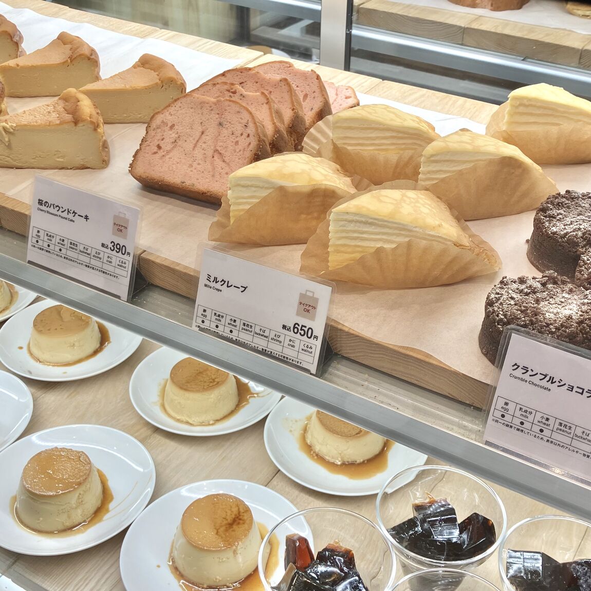 【堺北花田】春を味わうデザート｜Café&Meal MUJI