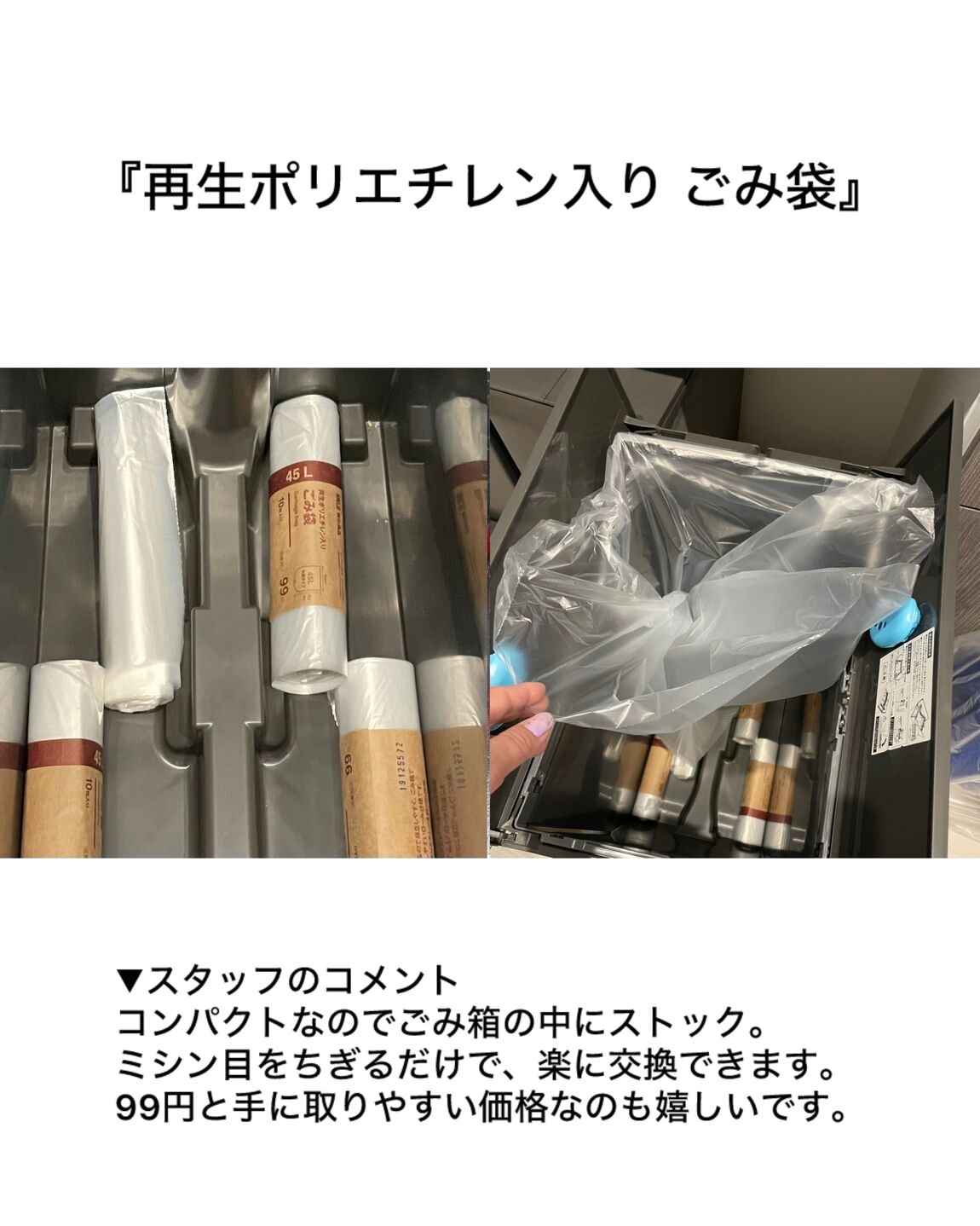 【堺北花田】使ってよかった無印良品｜スタッフが選ぶ無印良品