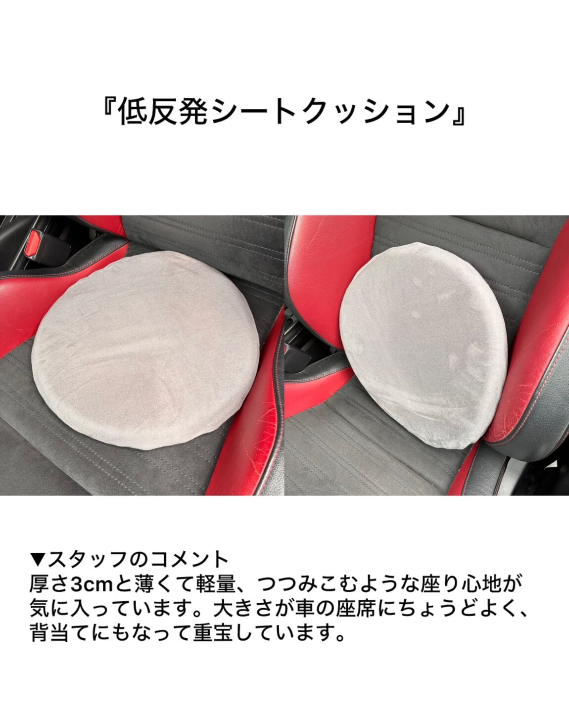 【堺北花田】使ってよかったスタッフ愛用品