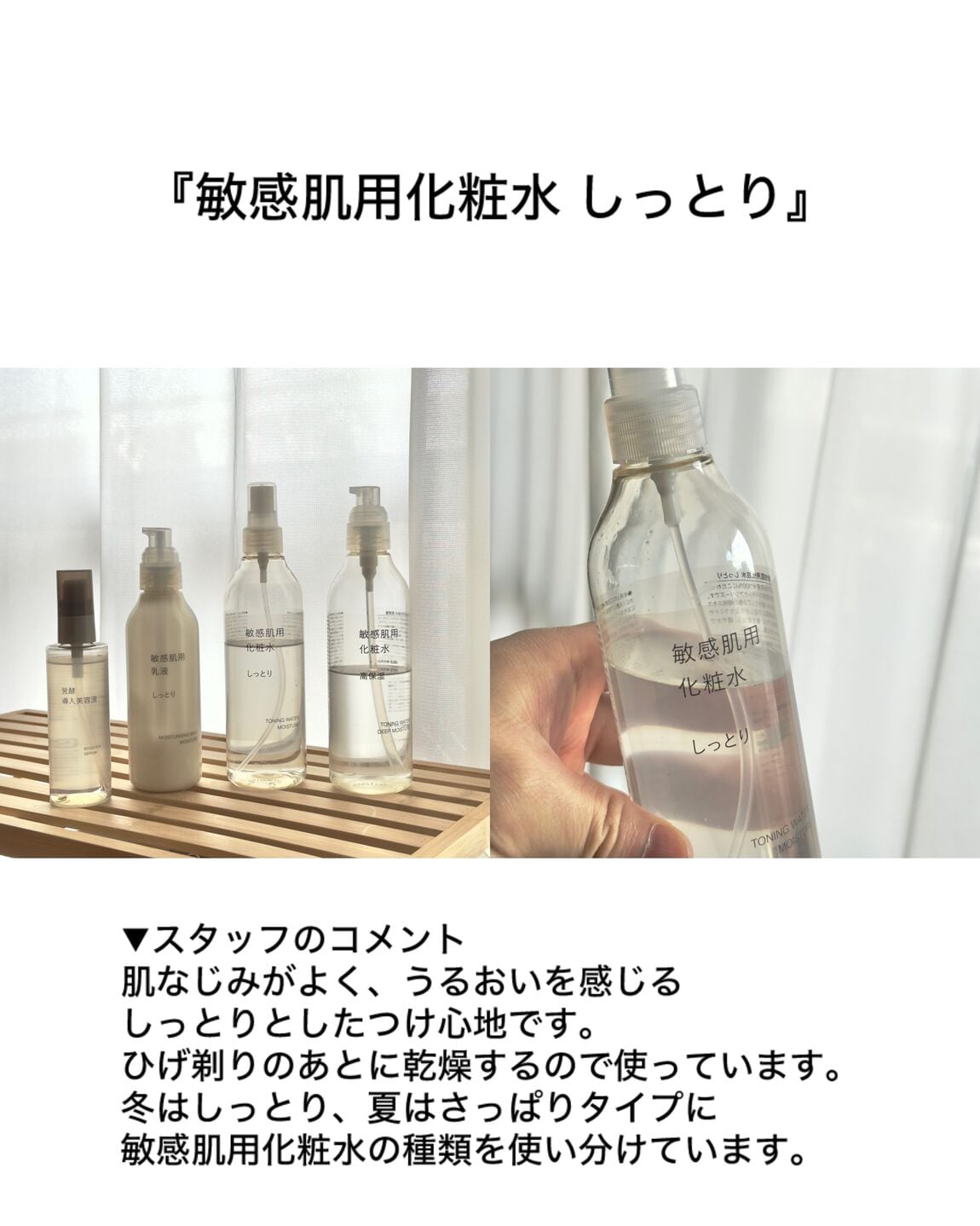 【堺北花田】使ってよかったスタッフ愛用品