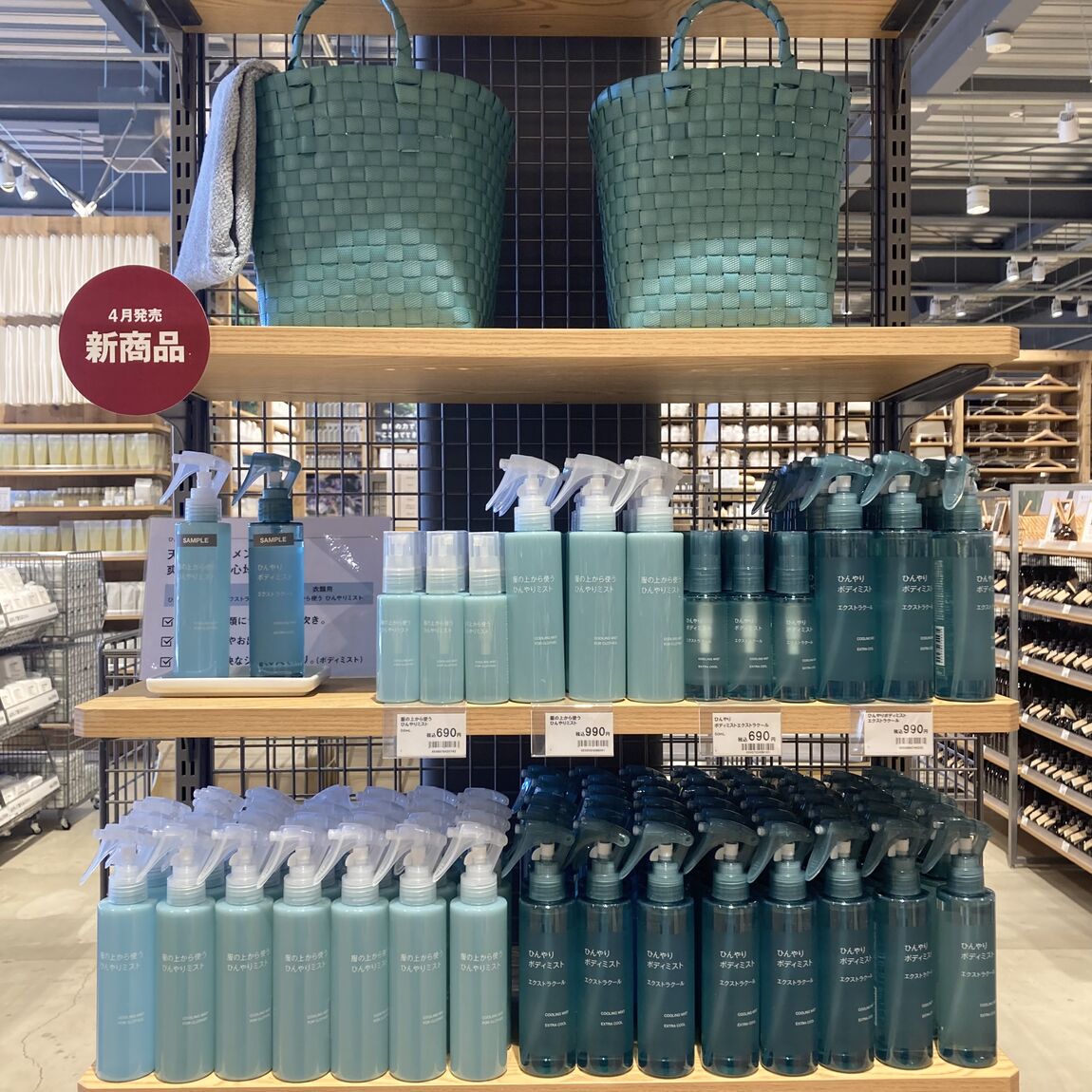 ひんやりミスト売場