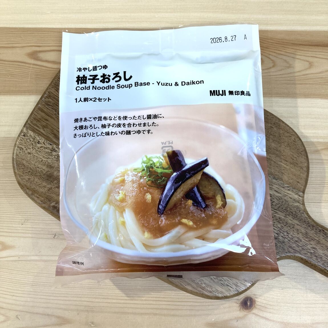 冷やし麺つゆ　柚子おろしの画像