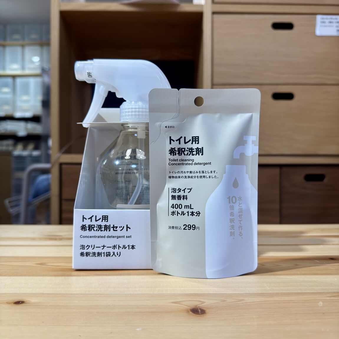 希釈洗剤_トイレ用