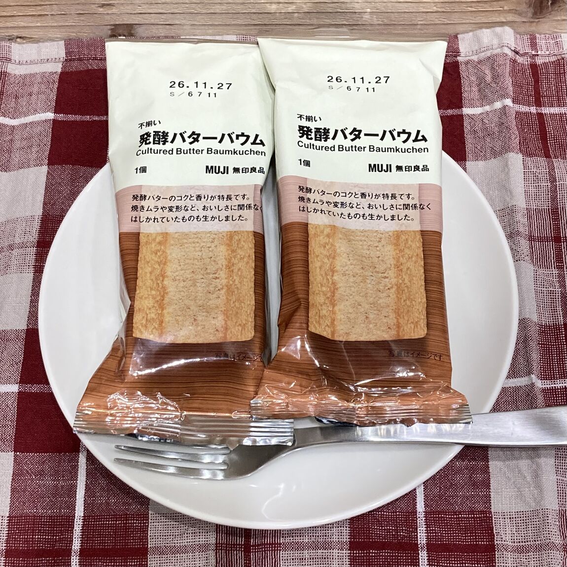 【白山北安田】ギフトにもおすすめ！不揃いバウム人気TOP3のご紹介_pygc9u
