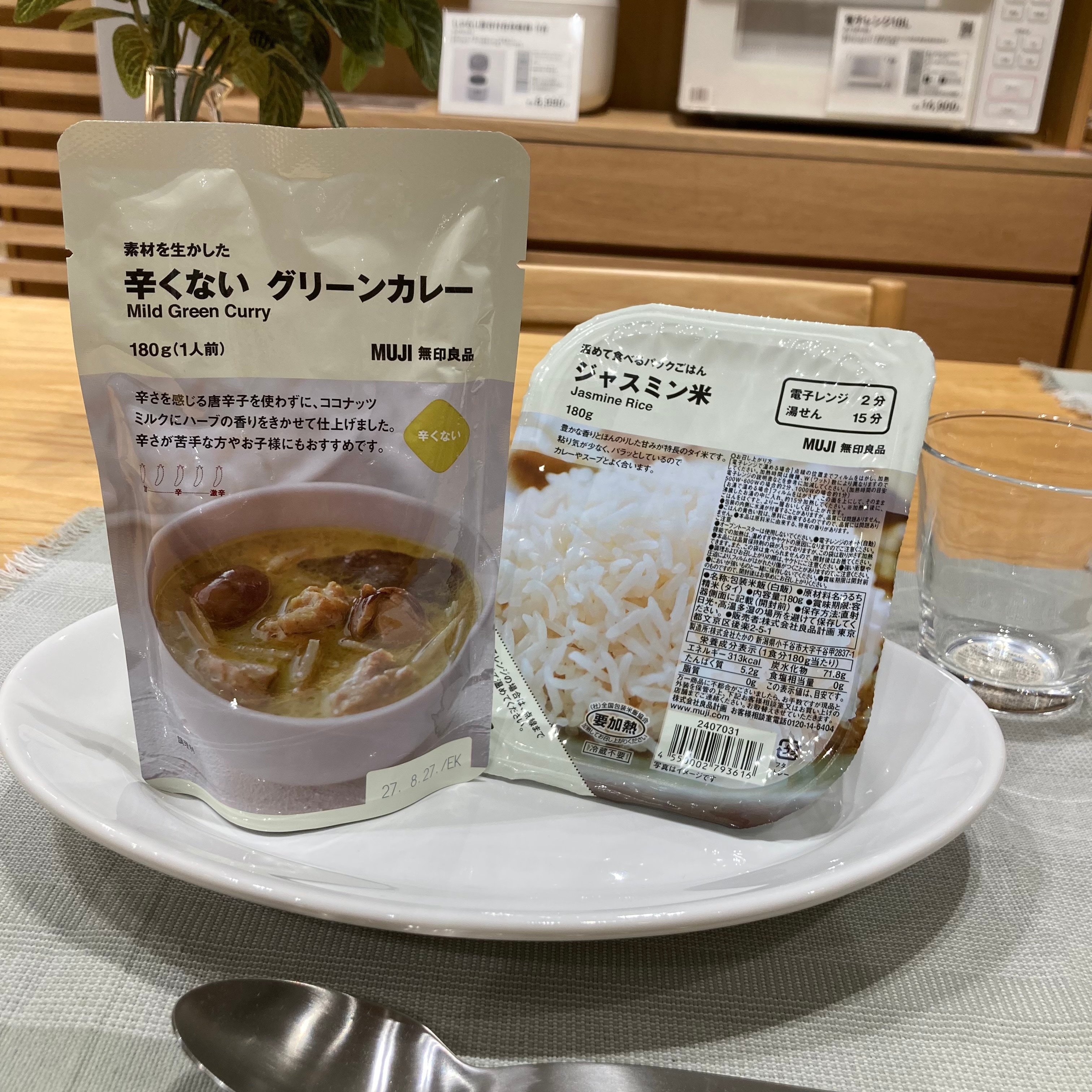 【白山北安田】無印良品週間開催中！辛くないカレーシリーズのご紹介！_グリーンカレー