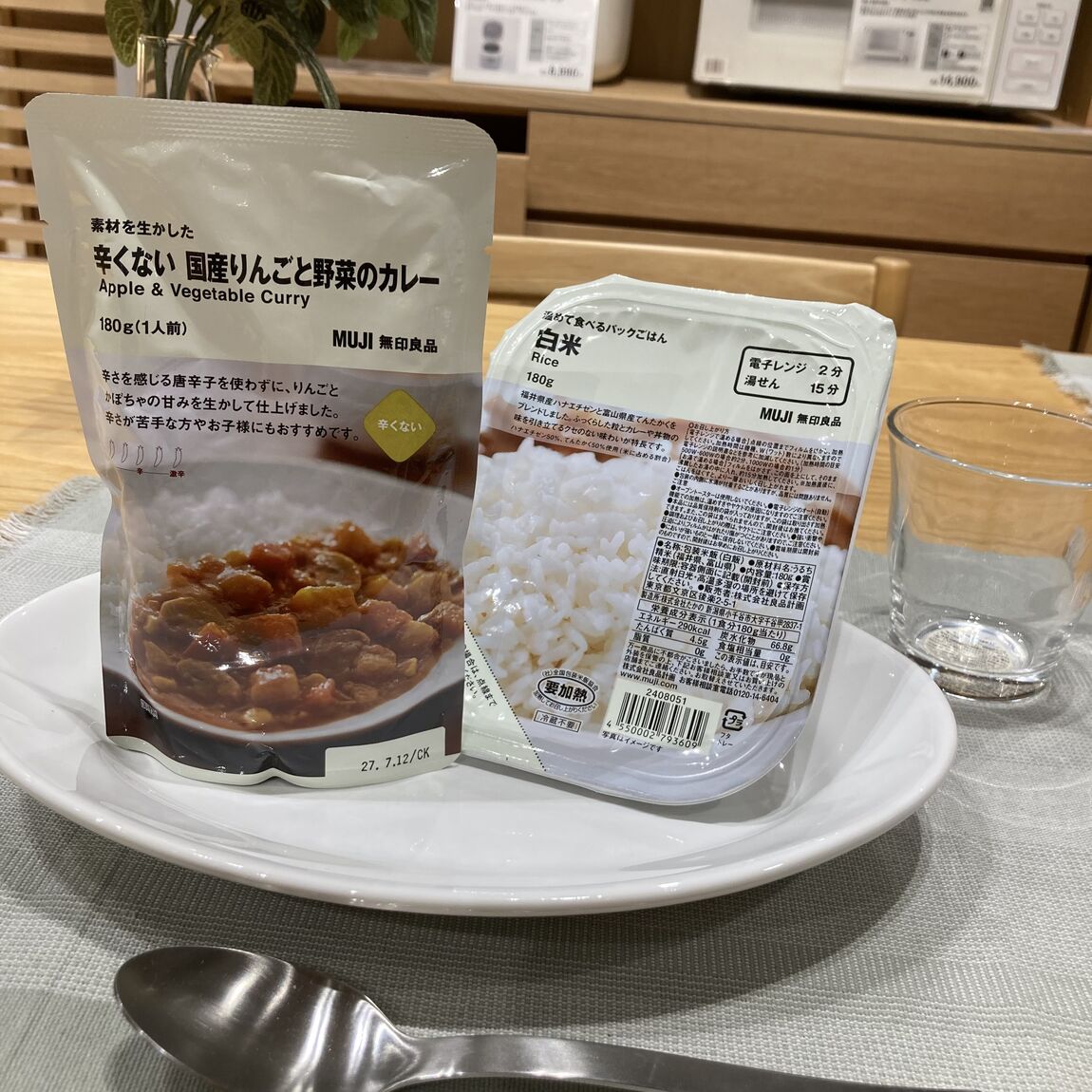 【白山北安田】無印良品週間開催中！辛くないカレーシリーズのご紹介！_国産りんごと野菜のカレー