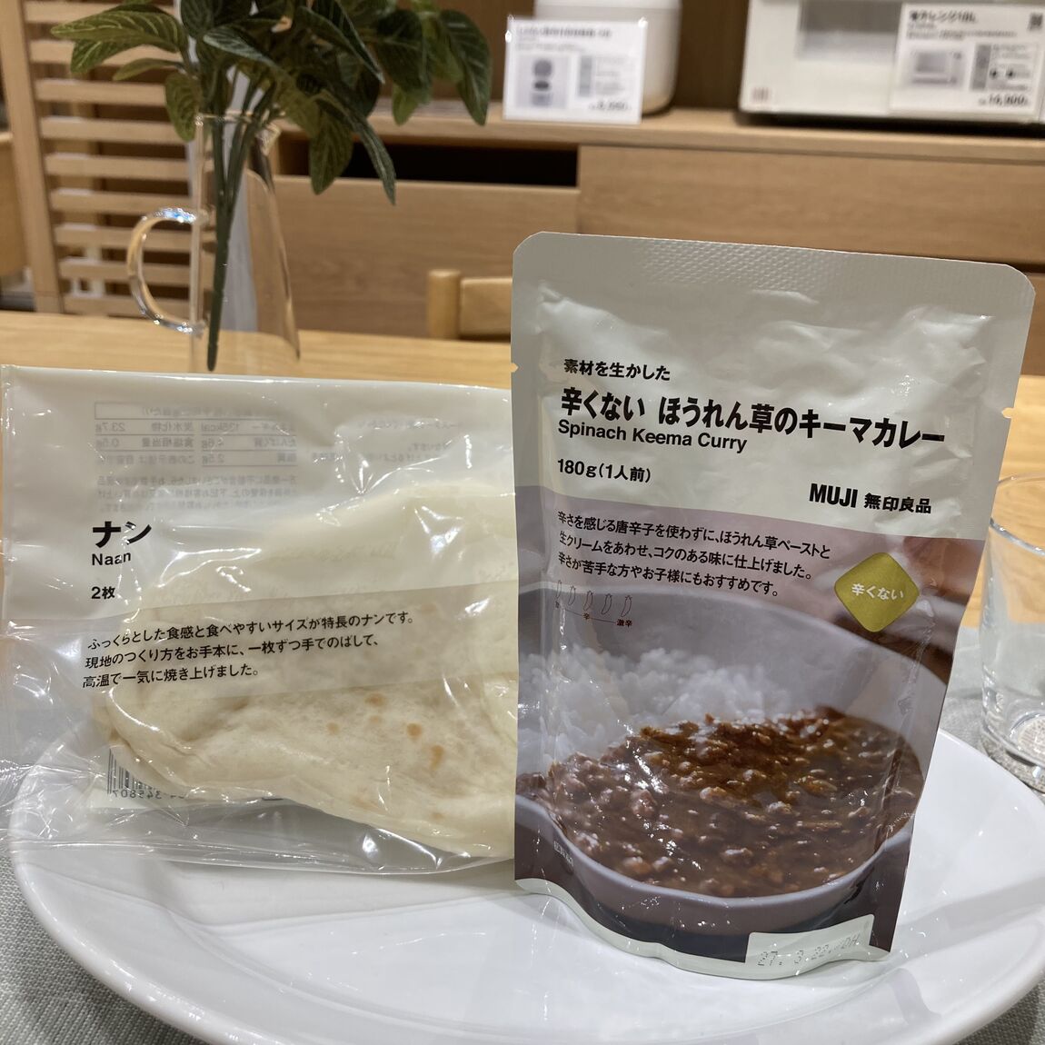 【白山北安田】無印良品週間開催中！辛くないカレーシリーズのご紹介！_ほうれん草のキーマカレー