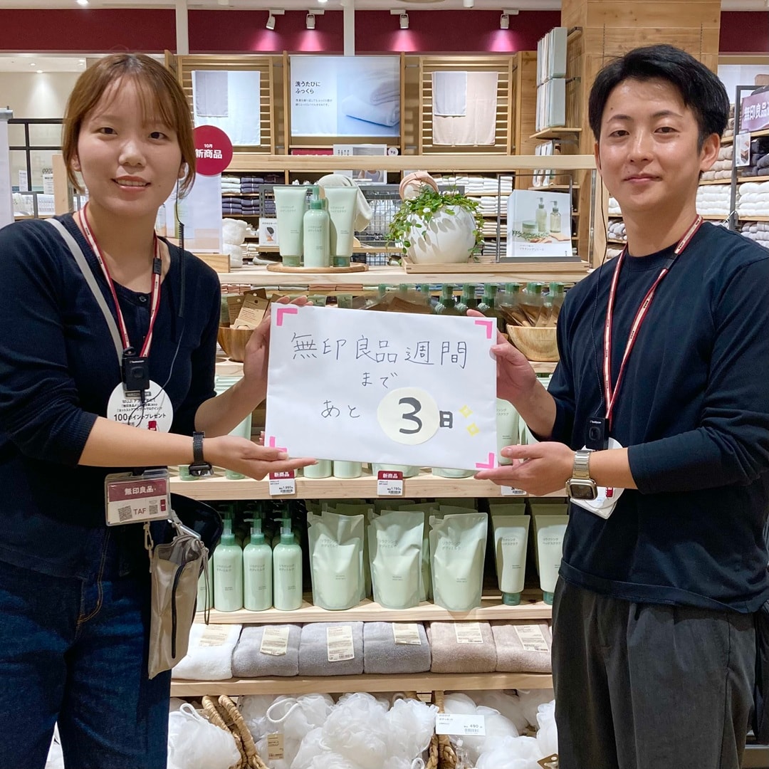 【セントシティ北九州】無印良品週間 開催のお知らせ_R2LG80