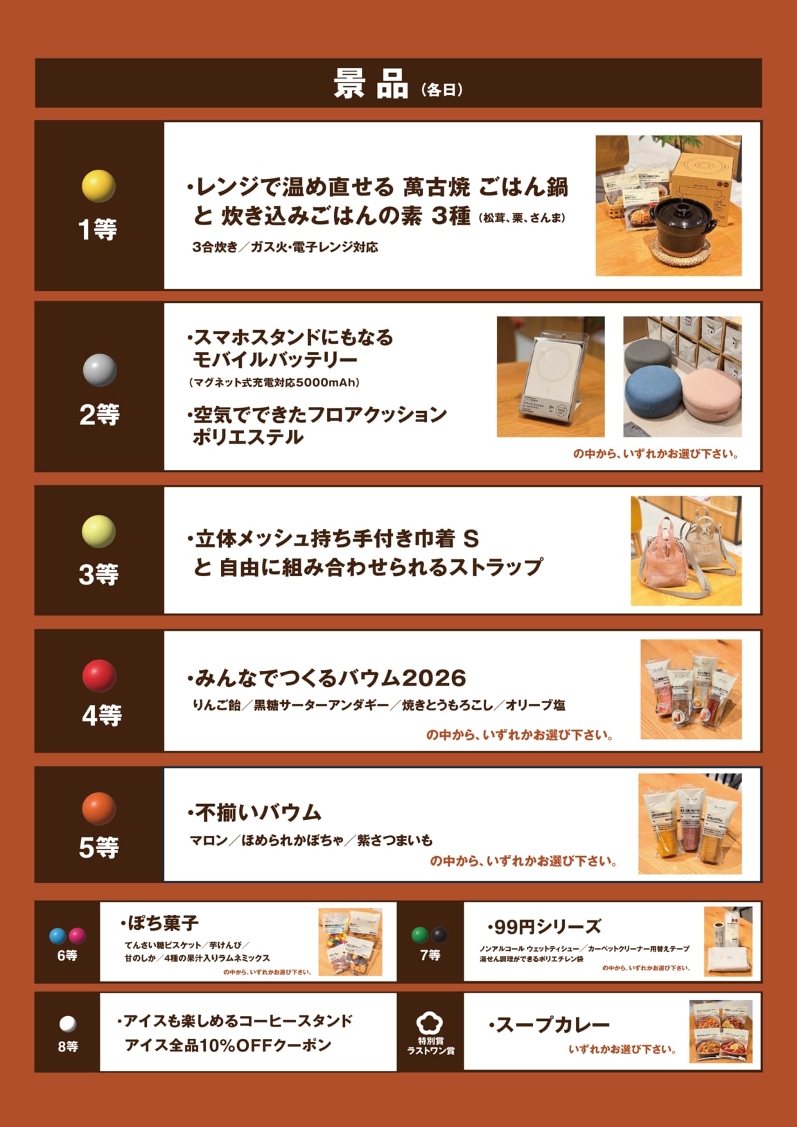 【阪急西宮ガーデンズ】シルバーウィーク5連休限 ハズレなし「実りのガラポン大抽選会」_Y6Km3D