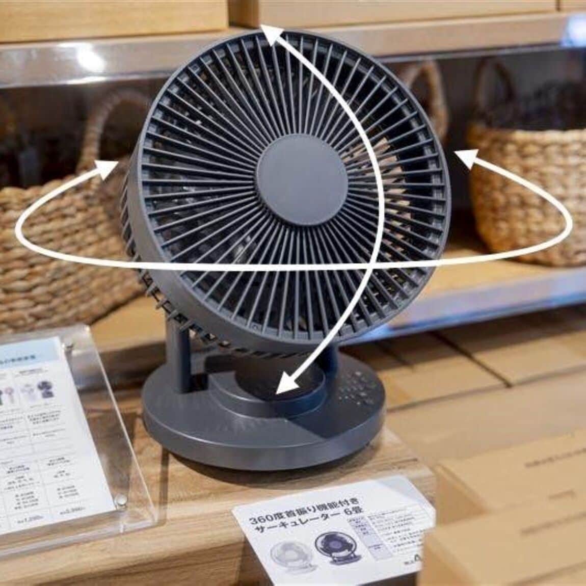 サーキュレーター