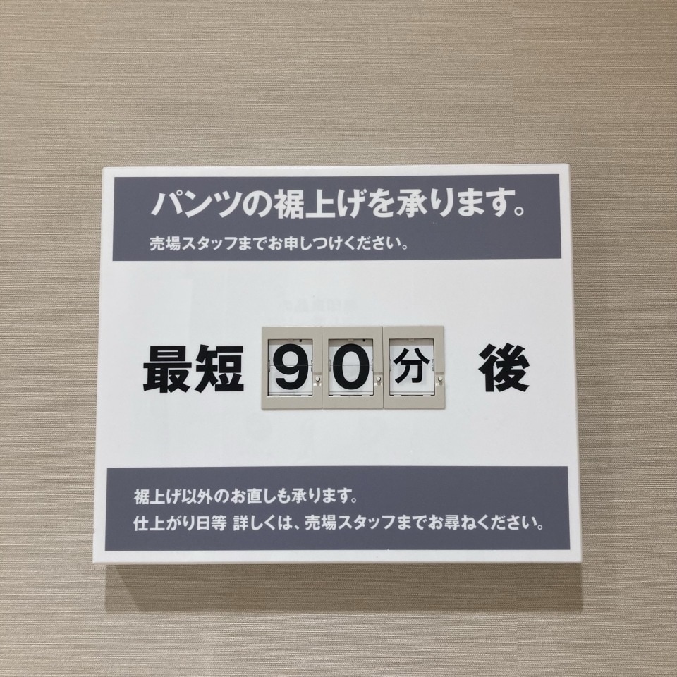 お直し承り写真