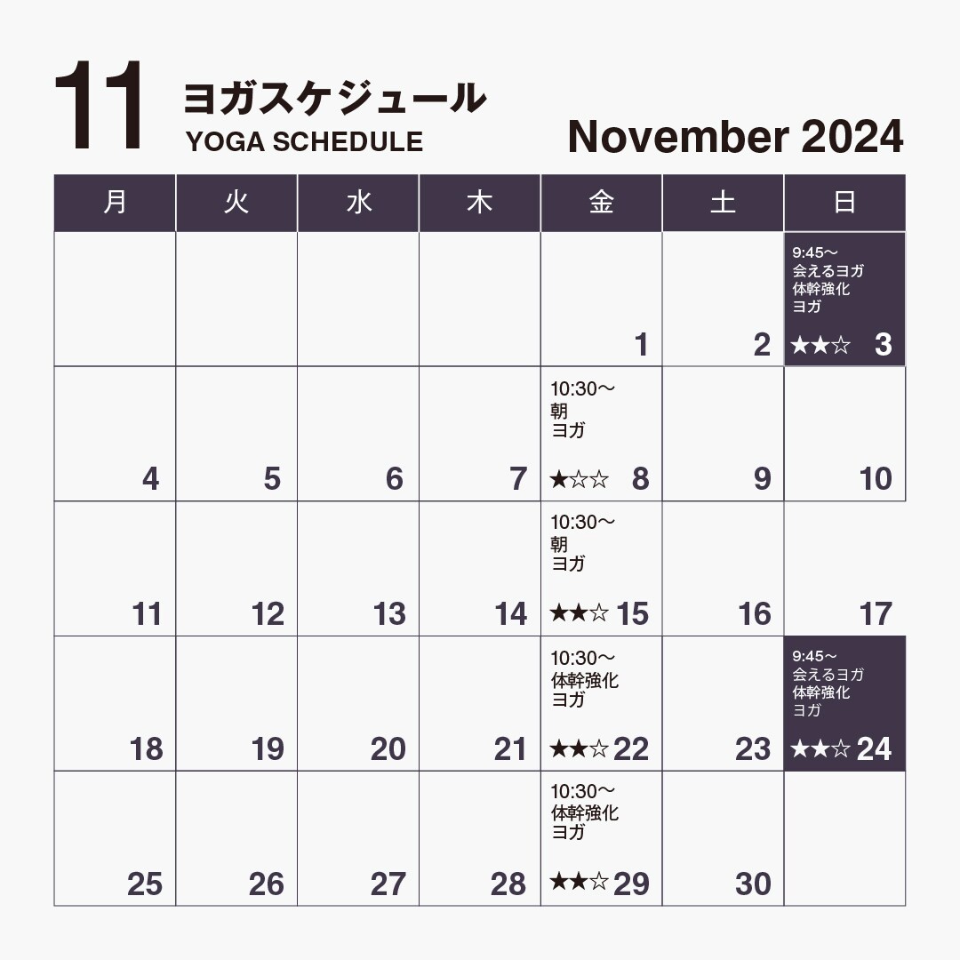 【銀座】11月のインスタLIVEのスケジュールと会えるヨガのお知らせ 