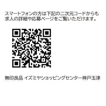 【イズミヤショッピングセンター神戸玉津】 一緒に働く仲間を探しています_ME6xcX